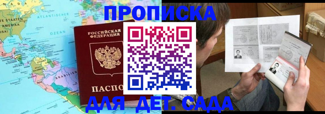 временная регистрация госуслуги в Гусь-Хрустальном