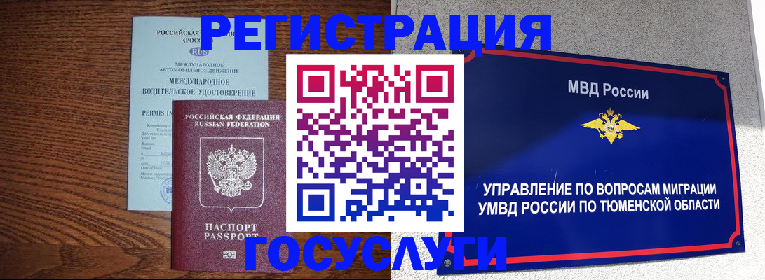 временная регистрация в квартире в Гусь-Хрустальном