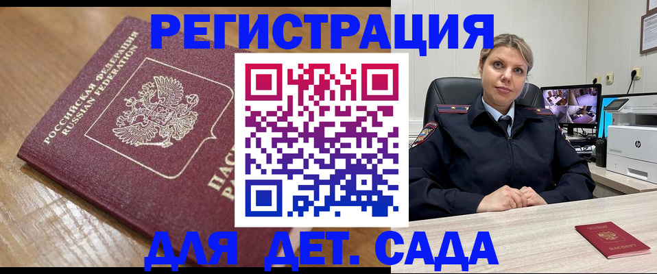 прописка законно в Гусь-Хрустальном