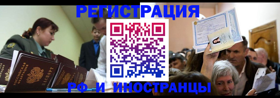 прописка паспорт в Гусь-Хрустальном