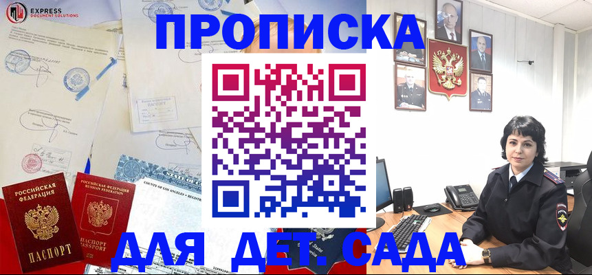 где прописаться в Гусь-Хрустальном