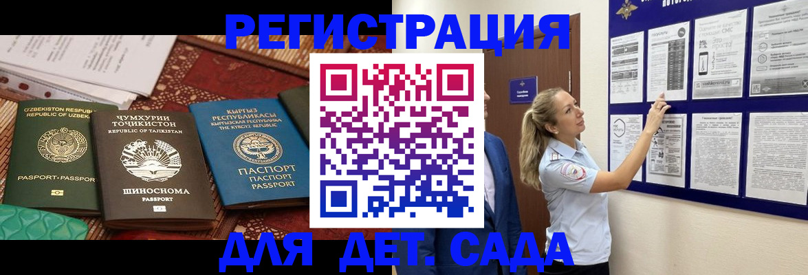 временная регистрация для всех в Гусь-Хрустальном