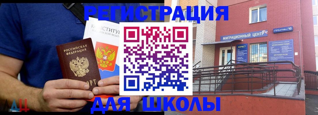 временная регистрация для всех в Гусь-Хрустальном